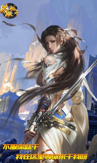不服就干游戏