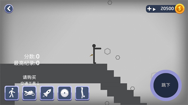 火柴人粉碎模拟游戏