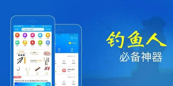 钓鱼人app软件历史版本