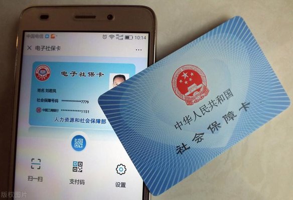 电子社保卡app版本大全
