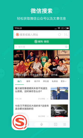 搜狗搜索旧版本APP
