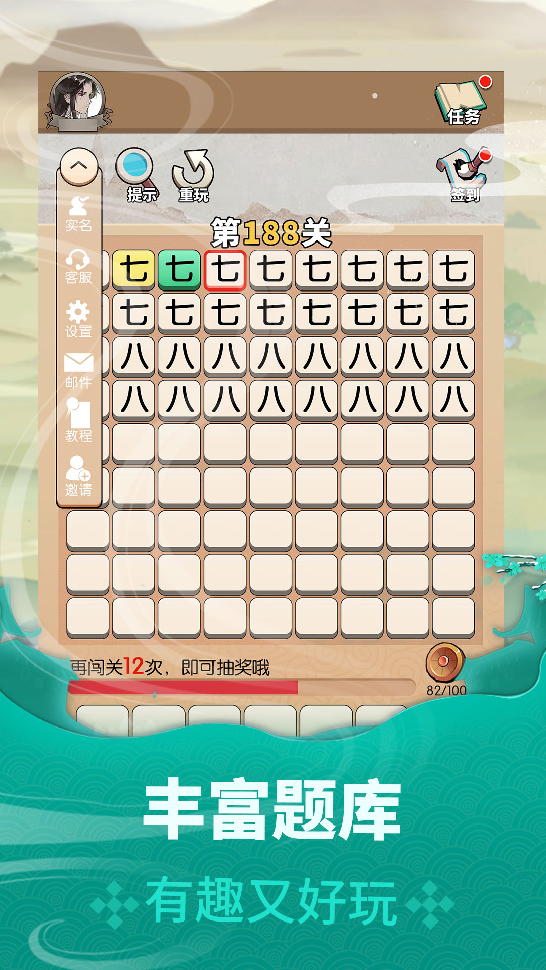 状元成语录游戏