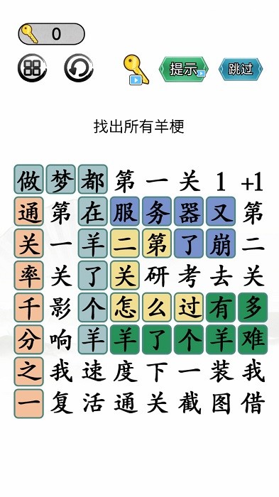脑洞智商大考验游戏