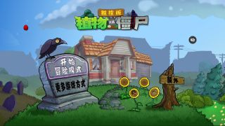 PVZDSA触控版游戏
