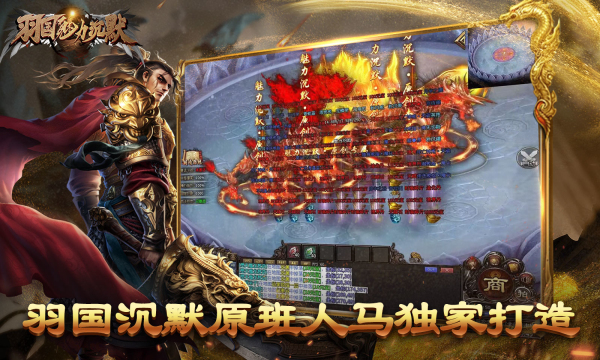 羽国魅力沉默游戏