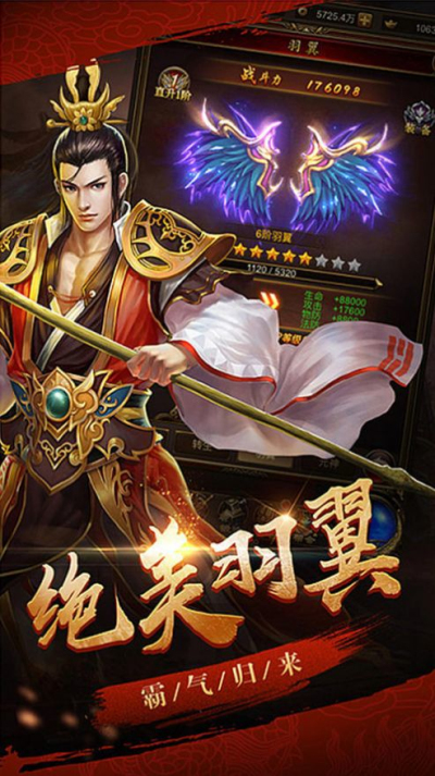 霸王大陆真传奇游戏