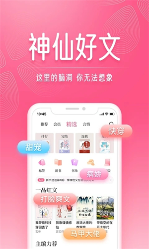 红袖读书APP