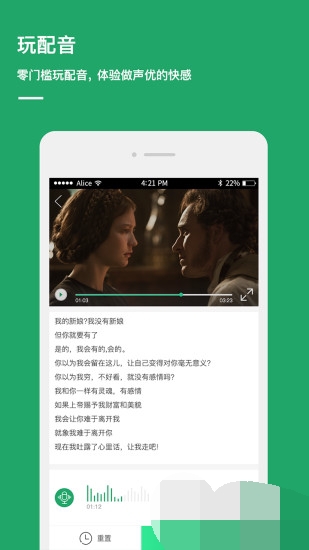 译客传说APP