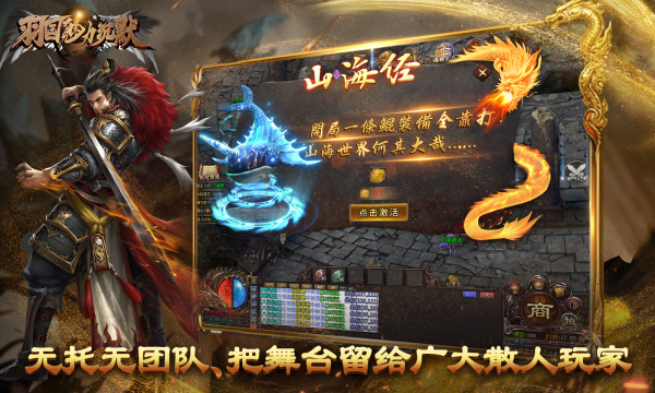 羽国魅力沉默游戏