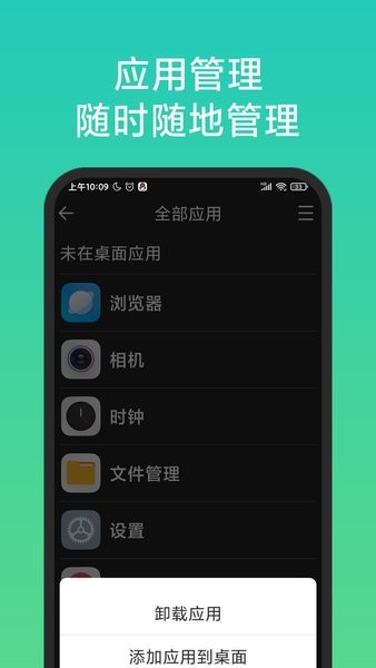老人简用桌面APP
