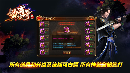 动霸传奇单职业游戏