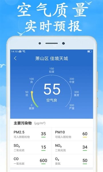 天气通hdAPP