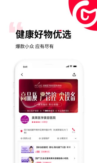 买买纷APP