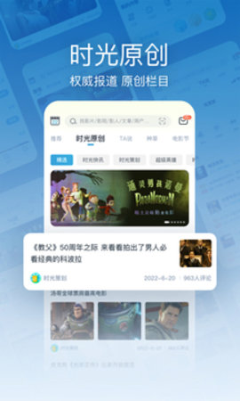 时光网MtimeAPP