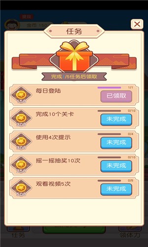 成语才子秀游戏