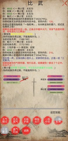 侠行志游戏