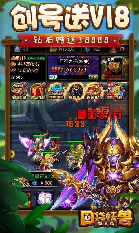 口袋妖兽游戏