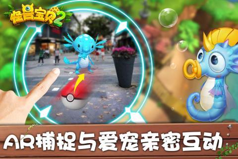 怪兽宝贝2游戏
