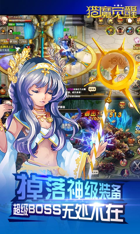 猎魔觉醒游戏