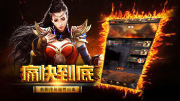 正统传世战神蚩尤游戏