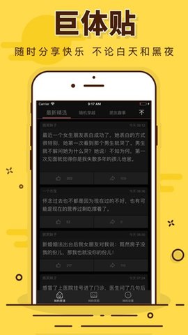 拽喵段子APP