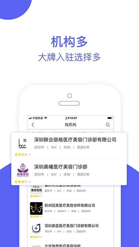 医连医APP