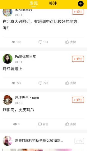 百味菜谱APP