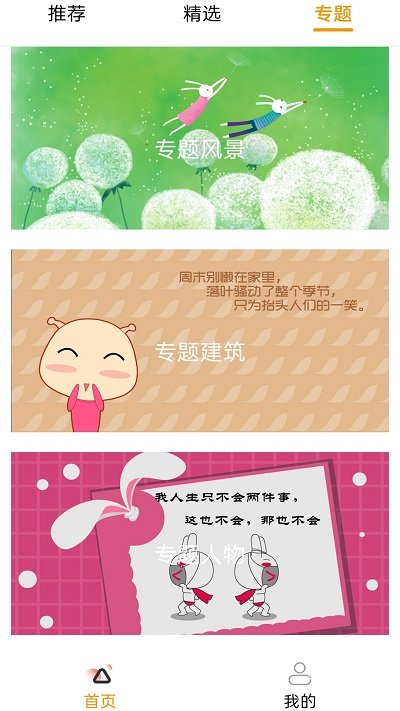 香肠壁纸APP