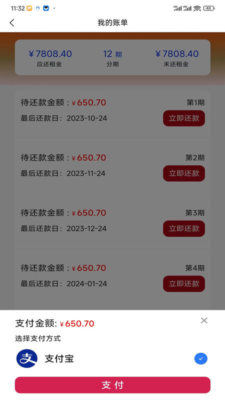 锦啸租APP
