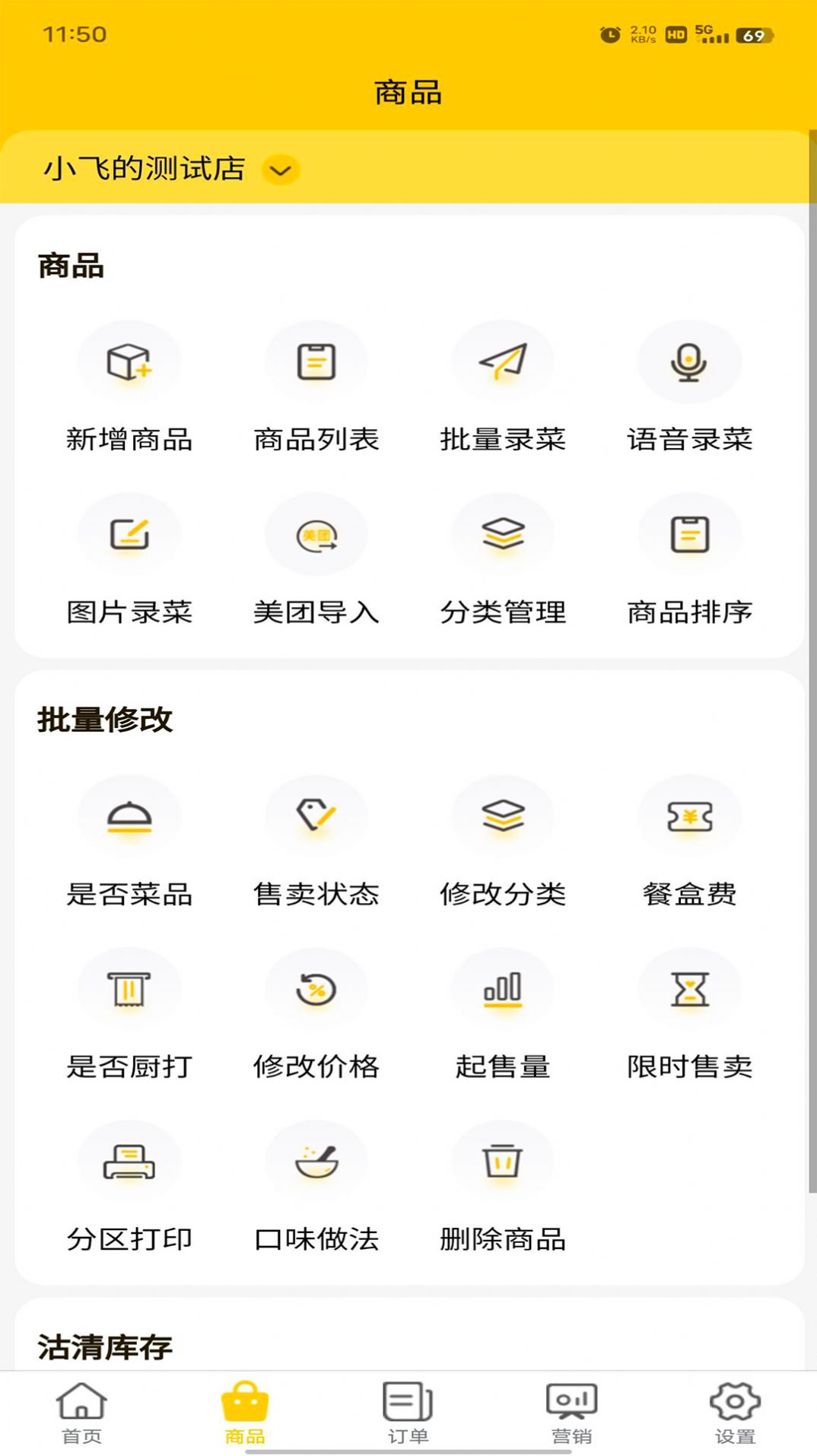 两粒米掌柜APP