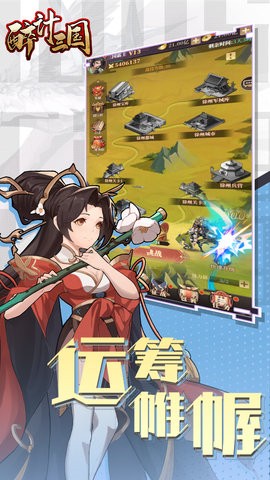 醉计三国公测版游戏