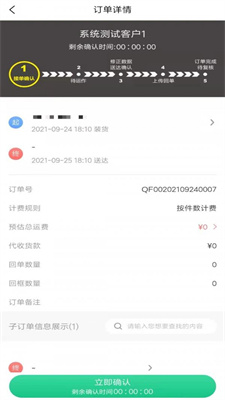 骑风智运物流APP