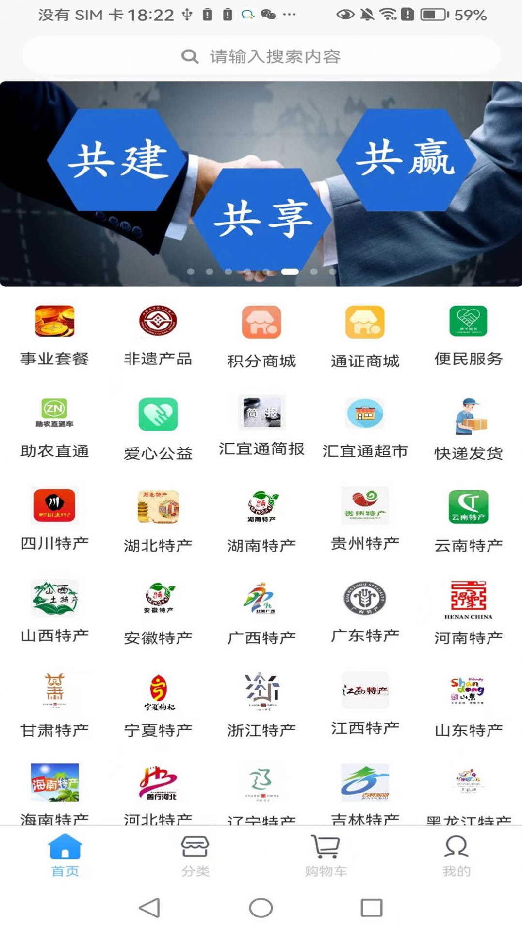 汇宜通APP