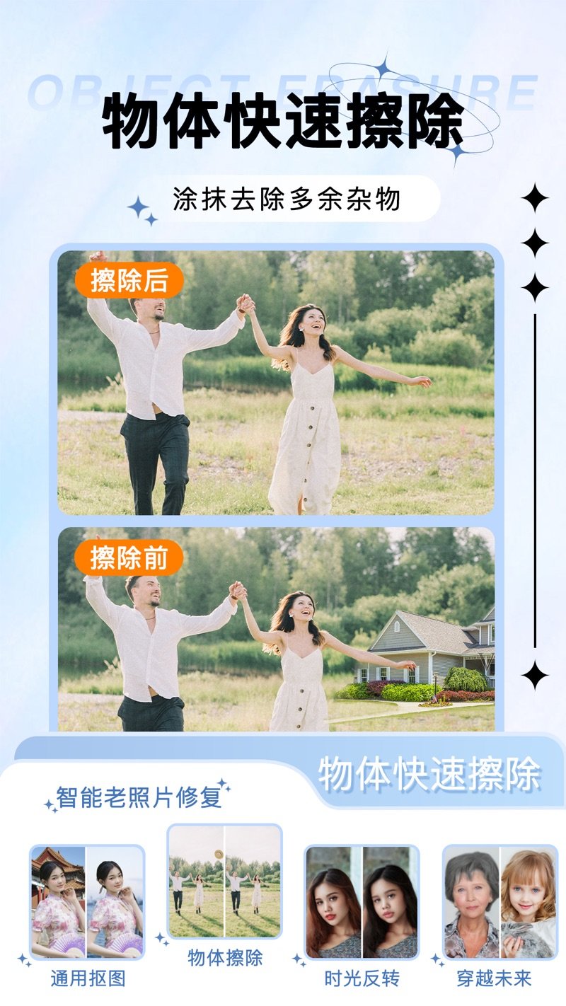 奇幻相机APP