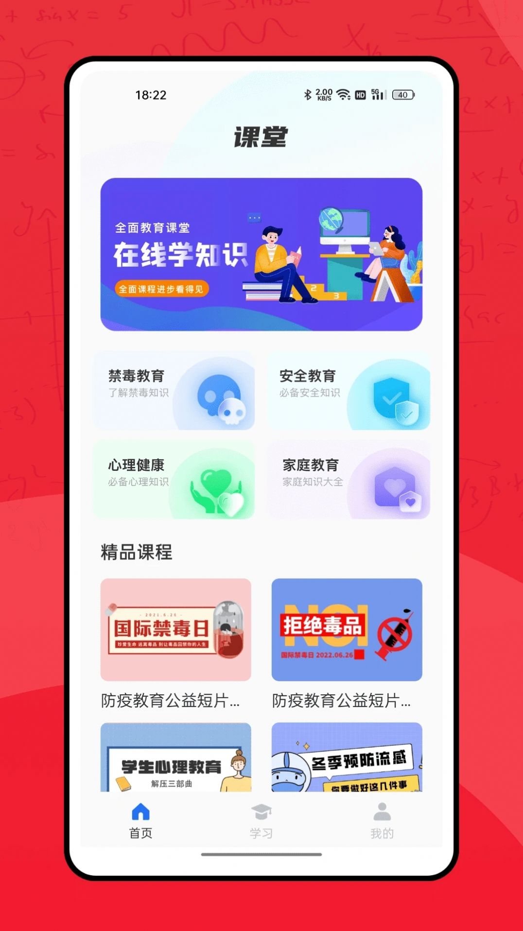 掌门教育APP