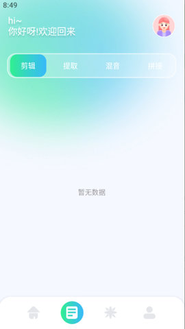 tunefind音乐剪辑APP