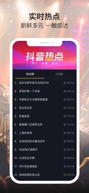 抖音福袋APP