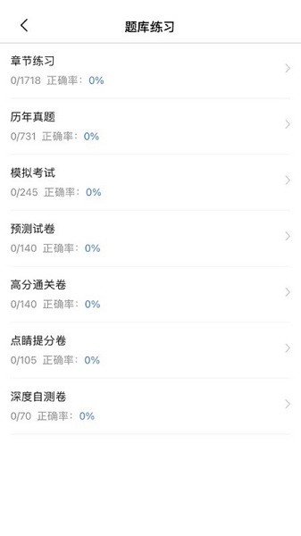 一建考试宝典APP