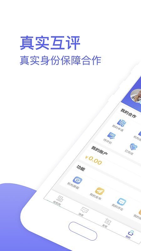医连医APP