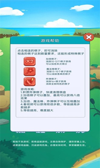 消消乐疯狂连击游戏
