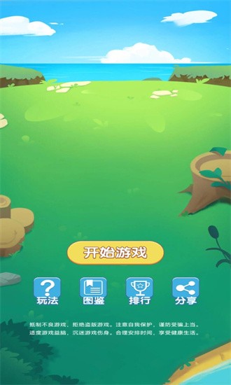消消乐疯狂连击游戏