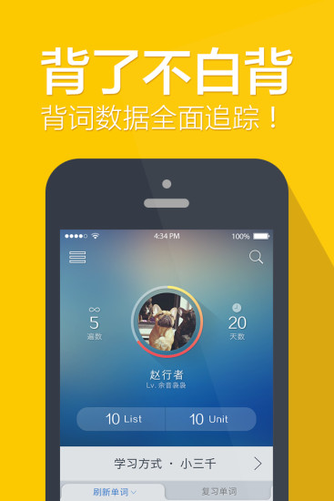 再要你命三千APP