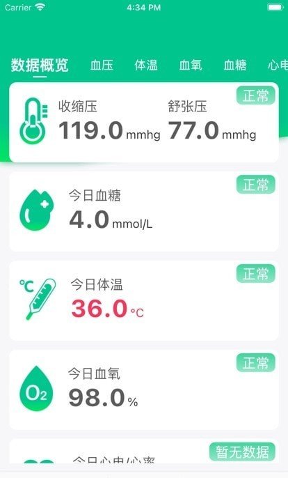 关爱小屋APP