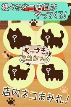 猫咪咖啡厅游戏