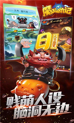 魔王复仇记游戏