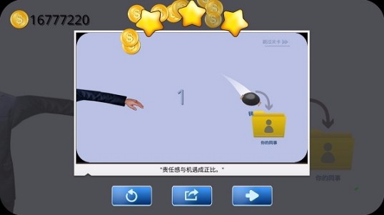 甩锅模拟器游戏