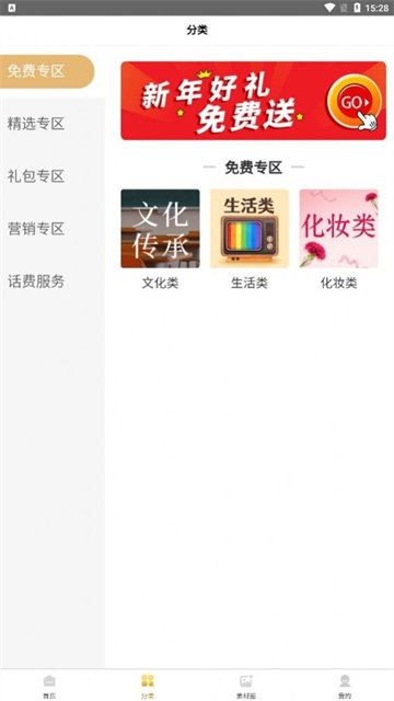 嘉云益购APP