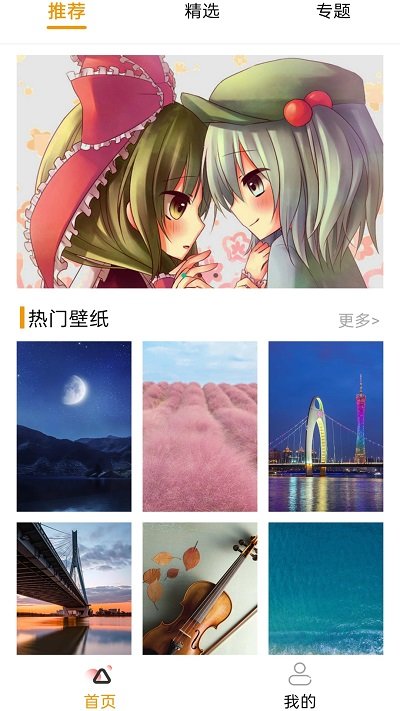 香肠壁纸APP