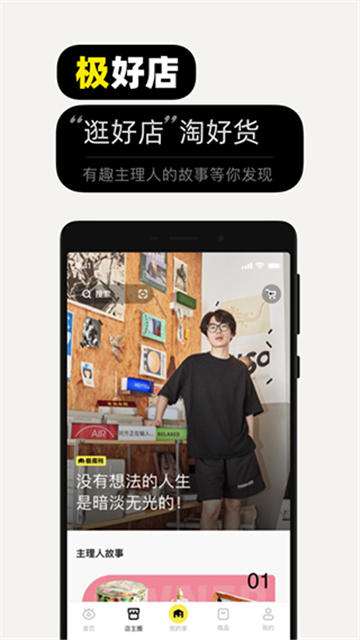 极有家APP