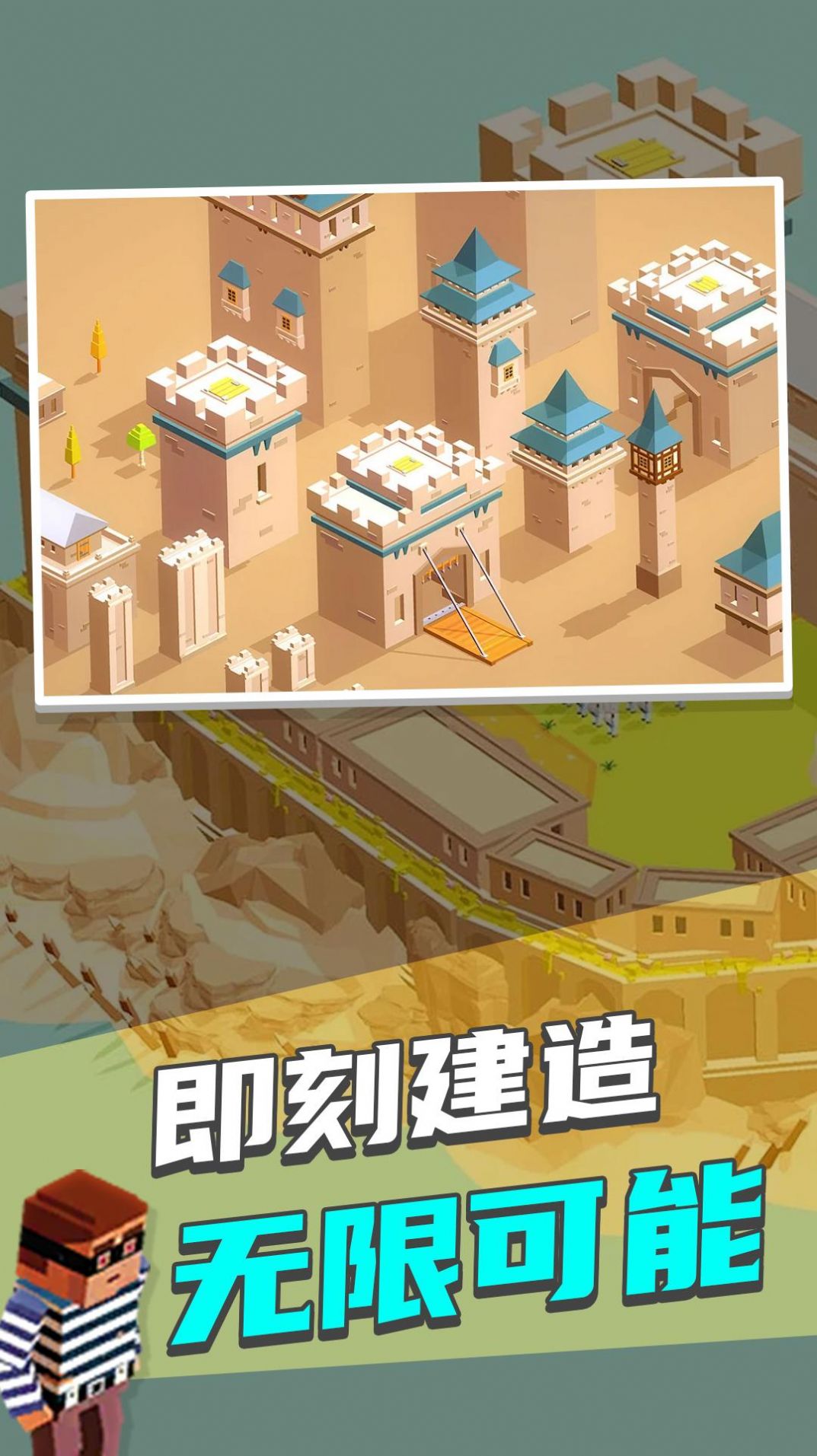 迷你城市2游戏